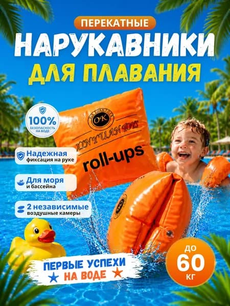 Игрушка для ныряния