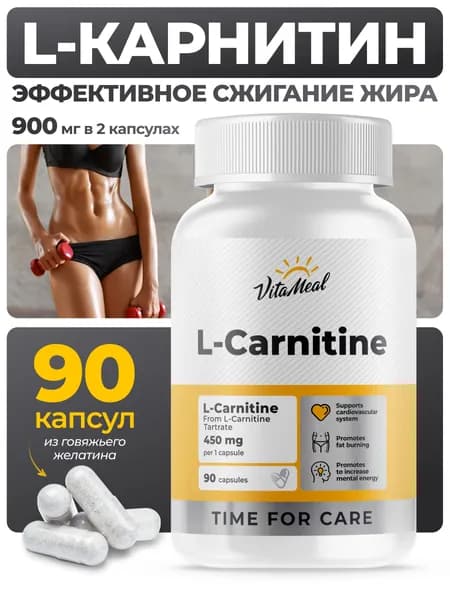 L carnitine VitaMeal Карнитин для сжигания жира и повышения выносливости