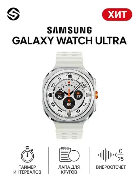 Смарт часы Galaxy Watch Ultra титановый корпус