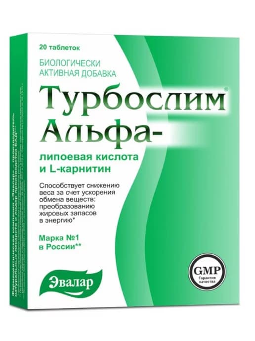 Турбослим альфа-липоевая кислота l-карнитин 20 шт