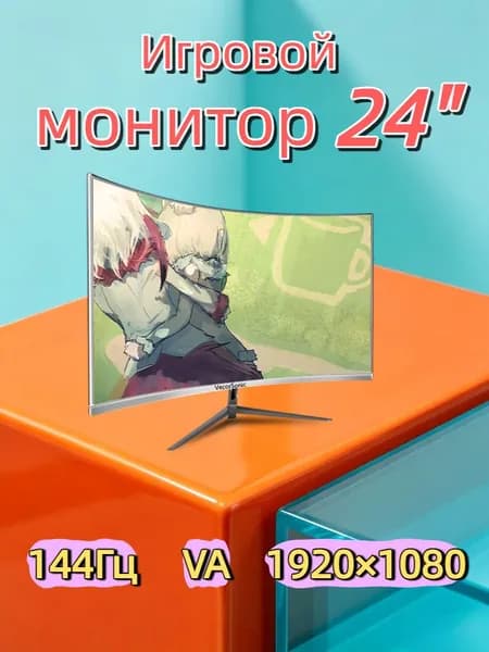 VecorSonic 24" Монитор GAVS240, 1k, 144 Гц, VA, изогнутый экран (24GA 1K 144Hz QB-QX21), VA, 1920x1080 Full HD, 144 Гц, Изогнутый экран, белый