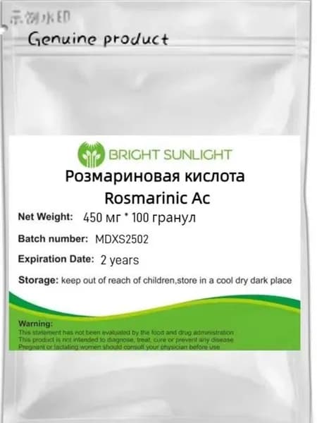 Розмариновая кислота Rosmarinic Acid. 450 мг * 100 капсул