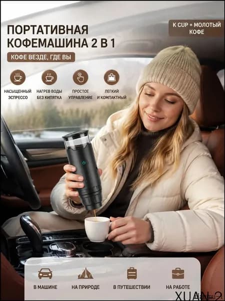 Кофеварка автомобильная O3uGGFej, черный