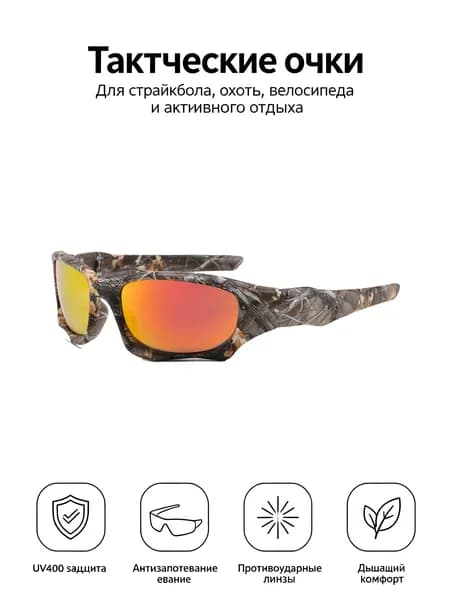 Очки тактические
