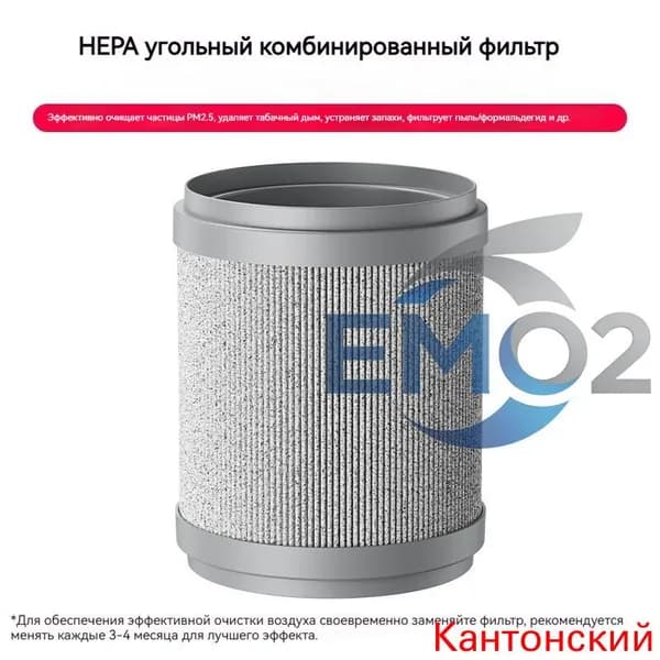 Очиститель воздуха mzm-20260505223240437