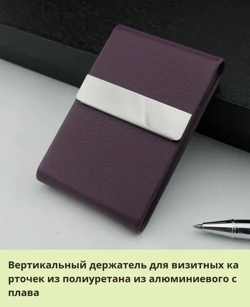 Вертикальный держатель для визитных карточек из полиуретана из алюминиевого сплава