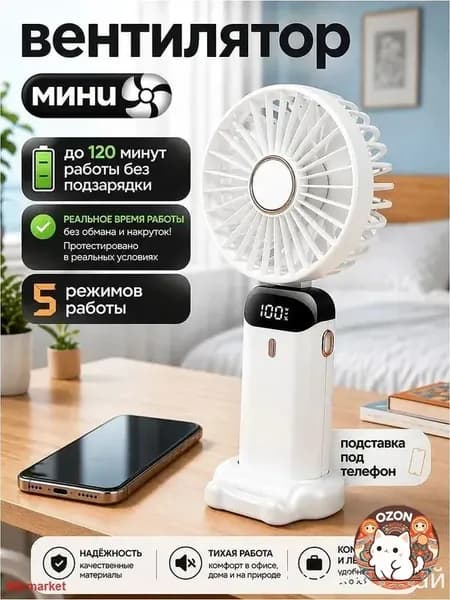 Портативный вентилятор fs, белый