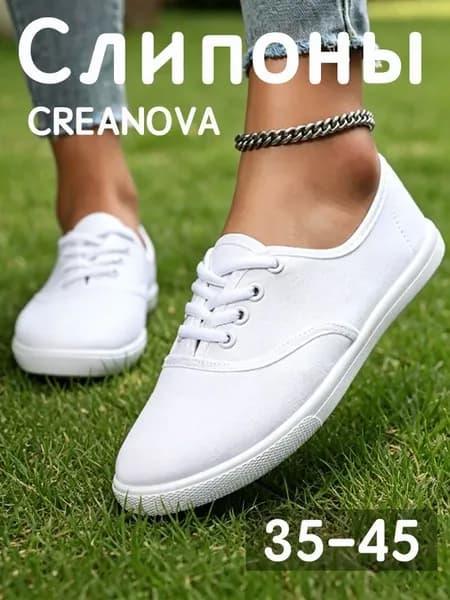 Слипоны CREANOVA