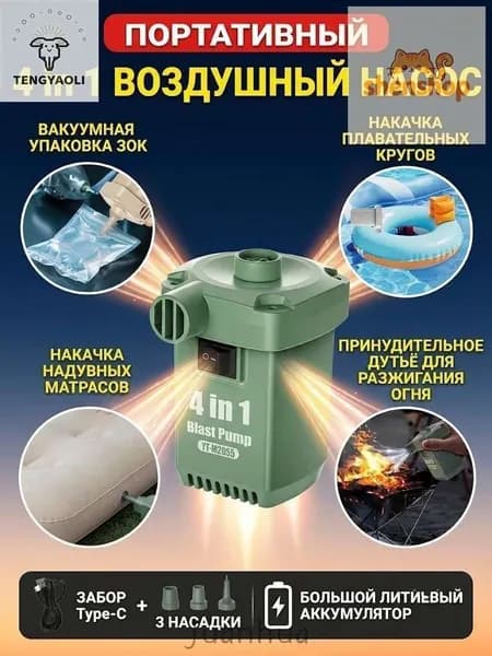 Портативный автомобильный воздушный насос электрический