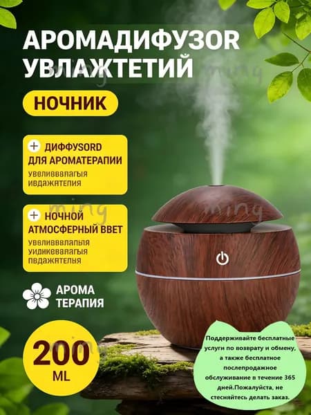 Увлажнитель воздуха JSQ, коричневый