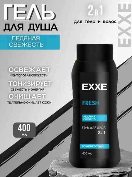 Гель для душа 2в1 Тонизирующий FRESH 400 мл.