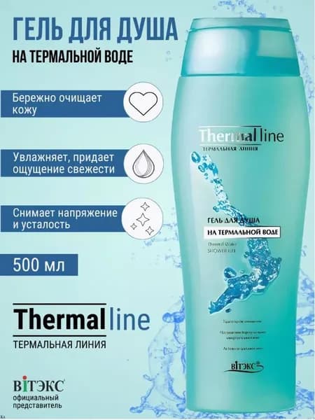 ВИТЭКС ТЕРМАЛЬНАЯ ЛИНИЯ Гель для душа на термальной воде 500 мл