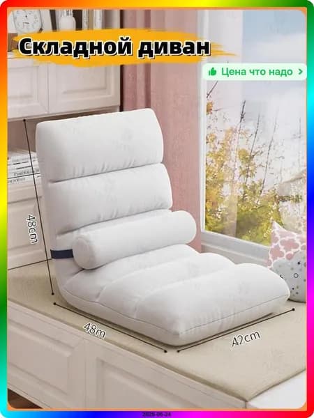 Кушетка 42х48х48 см,белый