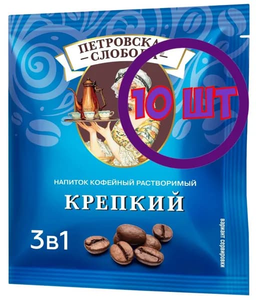 Кофейный напиток растворимый Петровская Слобода Крепкий 3 в 1, 25*18 г (комплект 10 шт.) 5001078