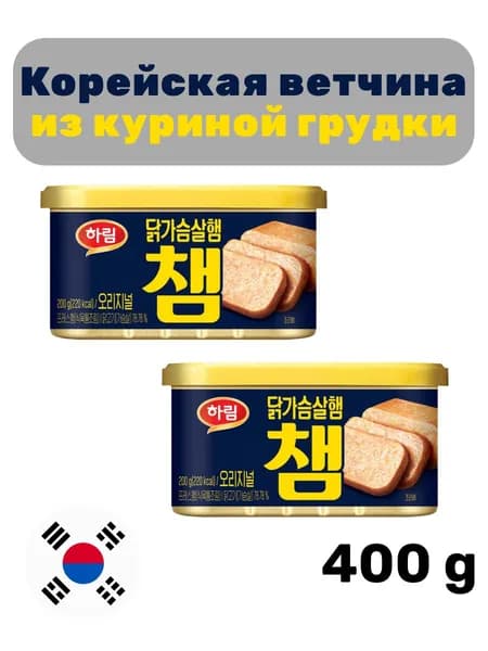 Консервированная куриная ветчина (спам), 400 гр.