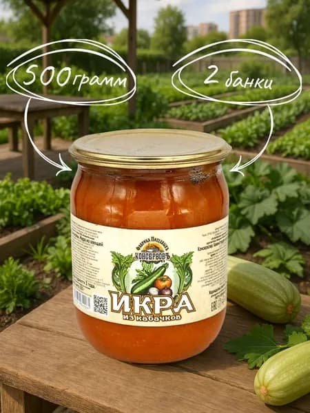 Икра из кабачков ФПК ТУ 500 гр. 2 шт.