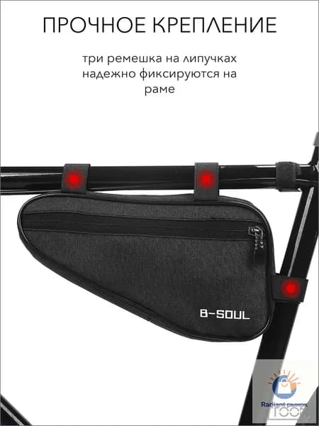 Сумка велосипедная