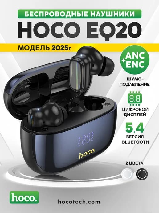 Беспроводные наушники EQ20 для Андроид и iPhone блютуз