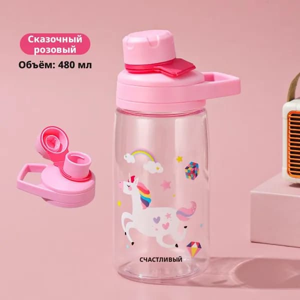 Спортивная бутылка, 480 мл