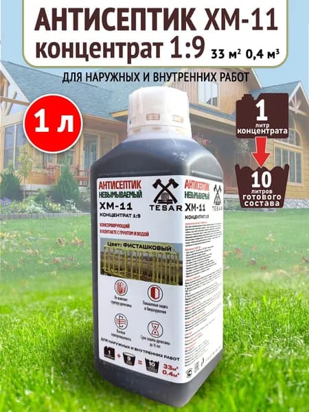 Антисептик невымываемый концентрат TESAR ХМ-11 1 литр
