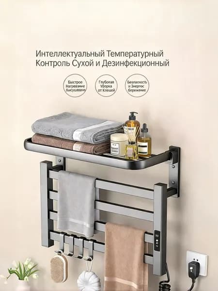 Полотенцесушитель Электрический 500мм 600мм форма Лесенка