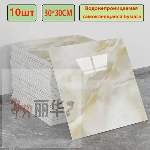 Панели самоклеющиеся для стен и обои на кухню моющиеся с фольгой 10 шт.30*30CM(Как рисунок)
