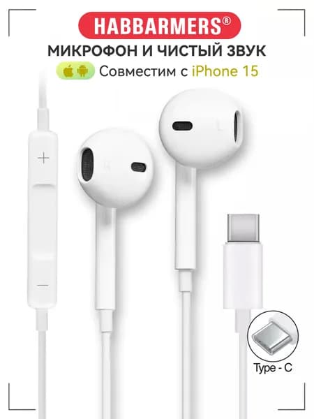 Наушники проводные с микрофоном, USB Type-C, белый, коричневый