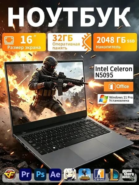 izik Игровой Ноутбук 16", Intel Celeron N5095, RAM 32 ГБ 2048 ГБ, Windows Pro, серебристый, хром, Русская раскладка