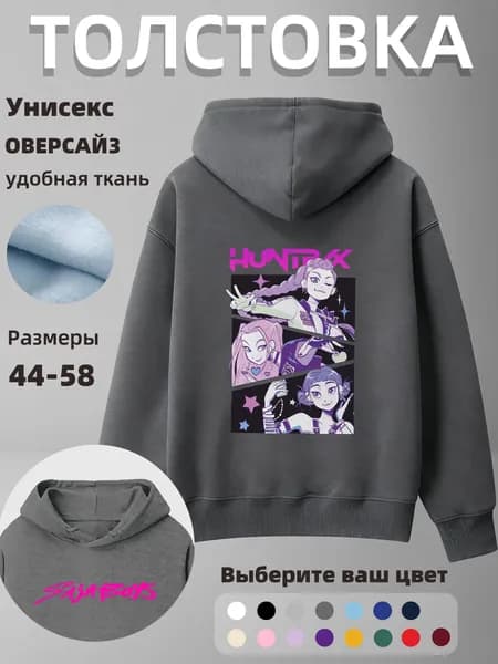 Толстовка