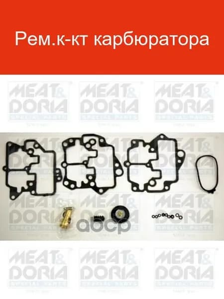 Ремкомплект карбюратора N752