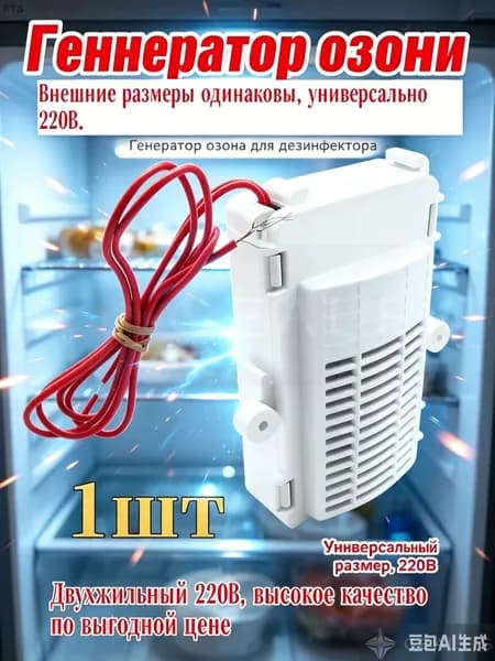 Озонатор JCSZ00125111810000001562-B