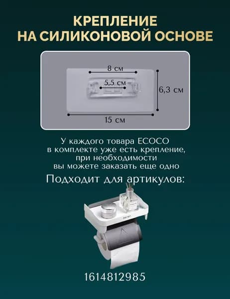 Комплект креплений