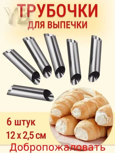 Форма для выпечки 2.5 см x 12 см 6 шт жесть круглая серый