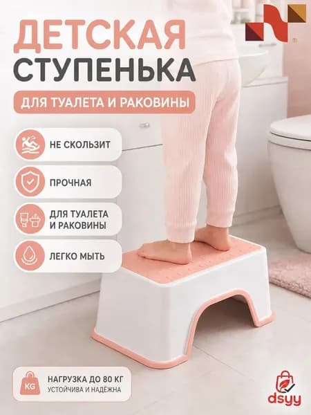 Детский стул,30х18.5х13см