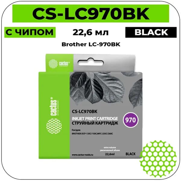 Cactus LC-970BK Картридж струйный черный 22,6 мл