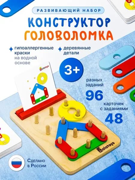 Головоломка для детей Мозаика крупная Развивающие игрушки