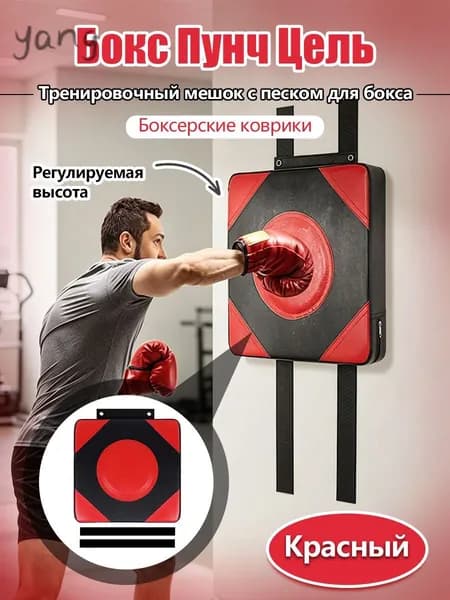 Набор инвентаря для бокса