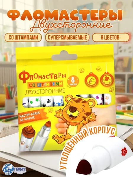 Каляка-Маляка Набор фломастеров