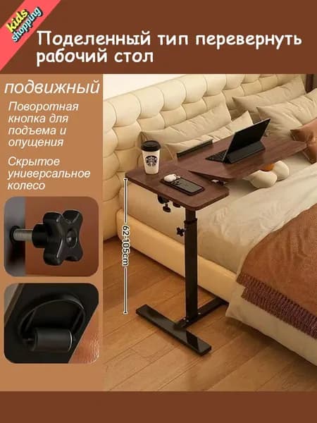Столик для ноутбука, 37х62