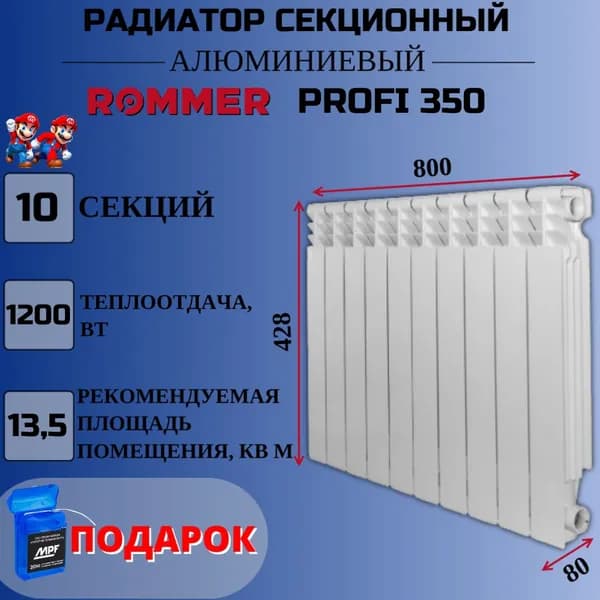 Радиатор отопления секционный алюминиевый 10 секций боковое подключение