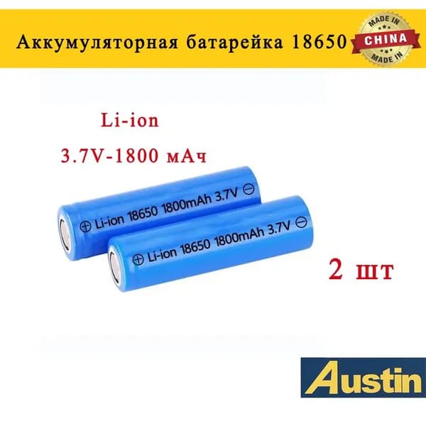 Аккумуляторная батарейка 18650, 3,7 В,1800 мАч, 2 шт