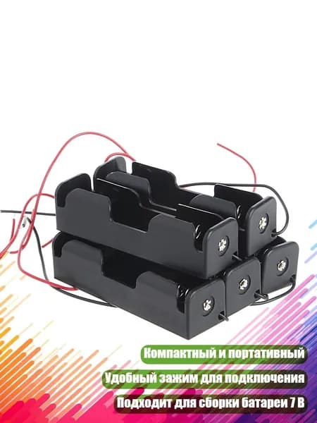 Держатель для аккумуляторов 18650, 5 шт., Черный - Раздел 1