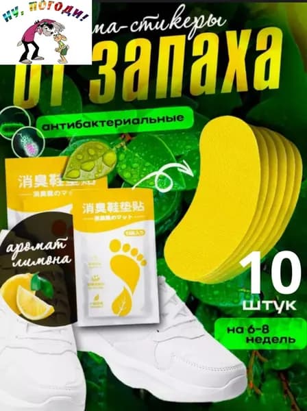 Вкладыши от пота, 12 шт.