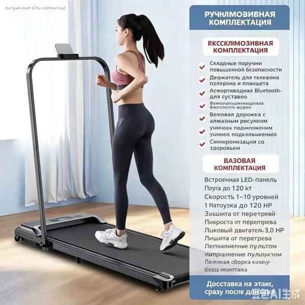 Беговая дорожка 8yHA3_4nh9vPtEdA0E
