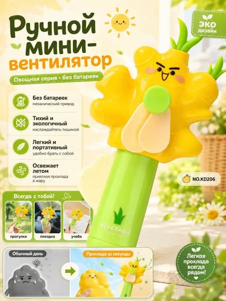 Портативный вентилятор zxk-KD205, желтый
