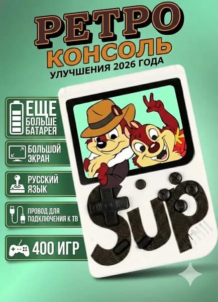 Портативная игровая приставка, РЕТРО игровая консоль, приставка со встроенными играми, РЕТРО Портативная игровая приставка, игровая консоль, приставка со встроенными играми