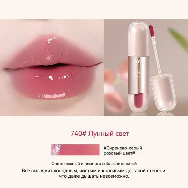 Pinky Focus Зеркальная глазурь для губ Корейская чисто-белая, нежная, увлажняющая, водянисто-светлая стеклянная помада