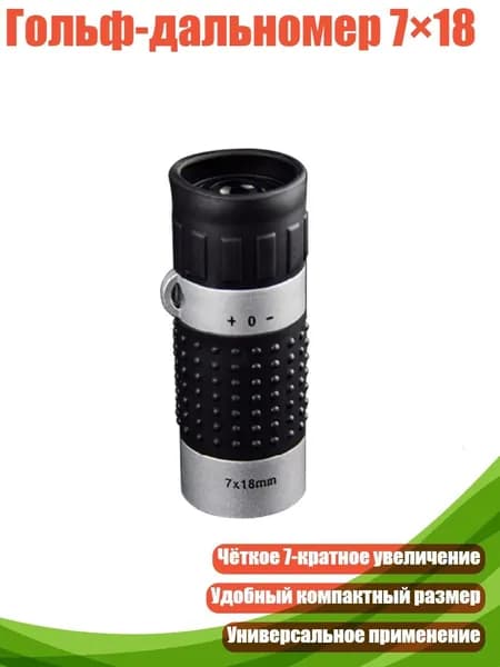 Гольф-дальномер 7 18, Черный - Другое