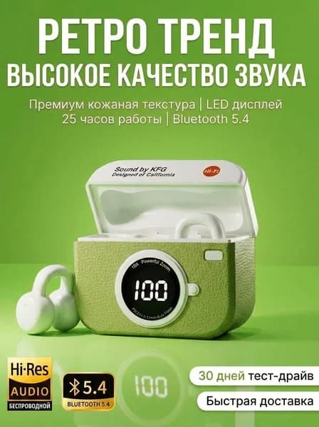 Наушники беспроводные с микрофоном, Bluetooth, зеленый