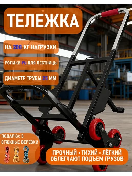 Тележка Вездеходная нагрузка 125 кг